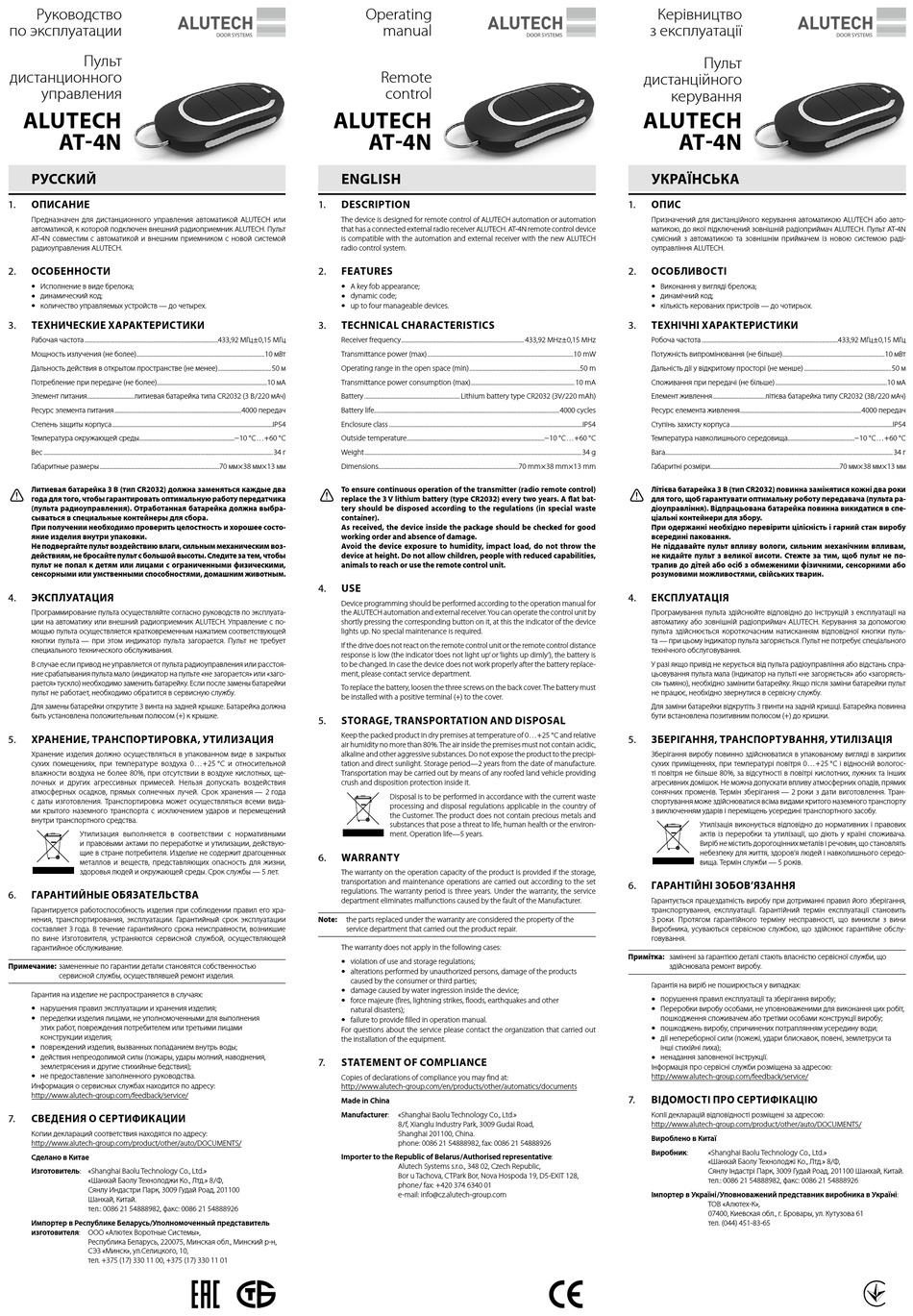 ALUTECH AT-4N BEDIENUNGSANLEITUNG Pdf-Herunterladen | ManualsLib