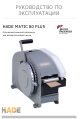 Better Packages HADE MATIC 80 PLUS Bedienungsanleitung