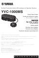 Yamaha YVC-1000MS Kurzanleitung