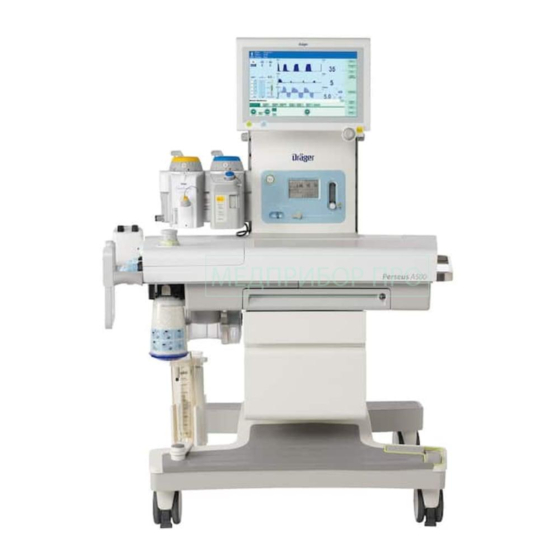 Dräger Perseus A500 Gebrauchsanweisung