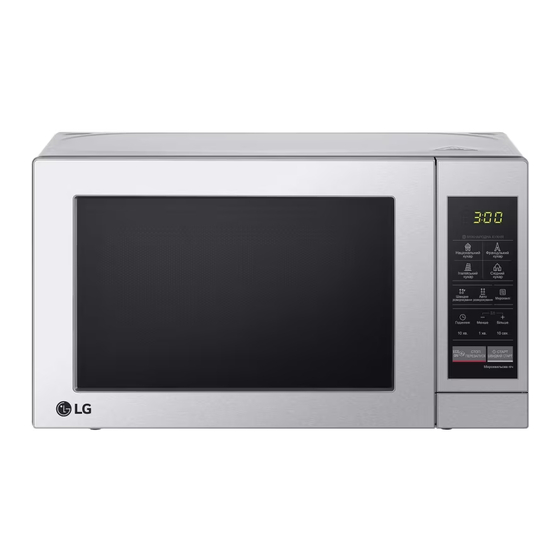 LG MS2044V Bedienungsanleitung