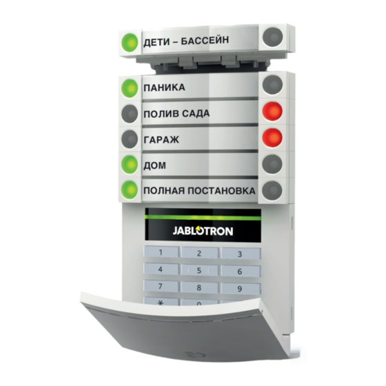 jablotron 100 Bedienungsanleitung