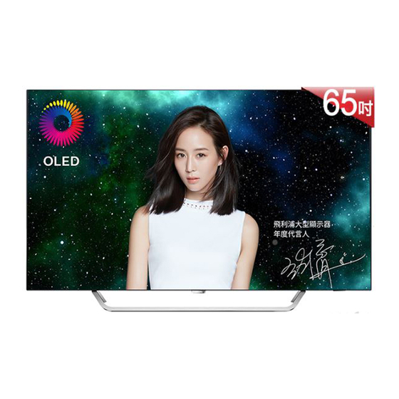 Philips 55OLED873 Benutzerhandbuch