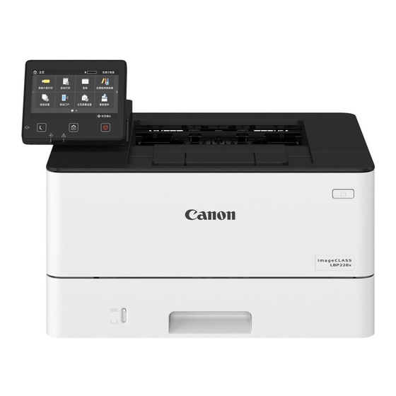 Canon LBP228x Anwenderhandbuch
