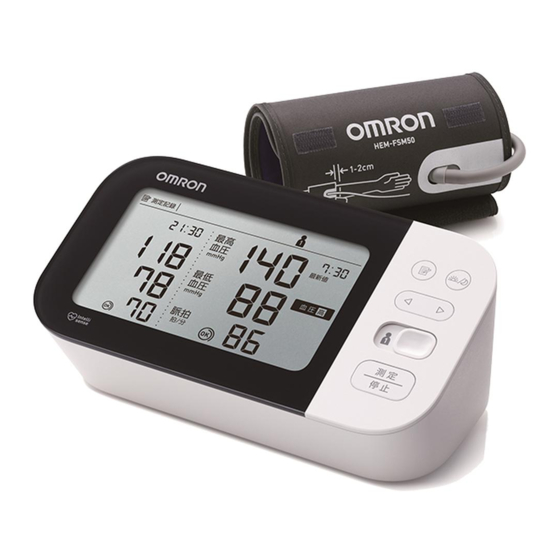Omron M7 Intelli IT Bedienungsanleitung