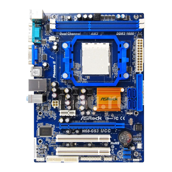 ASROCK N68-GS3 Bedienungsanleitung