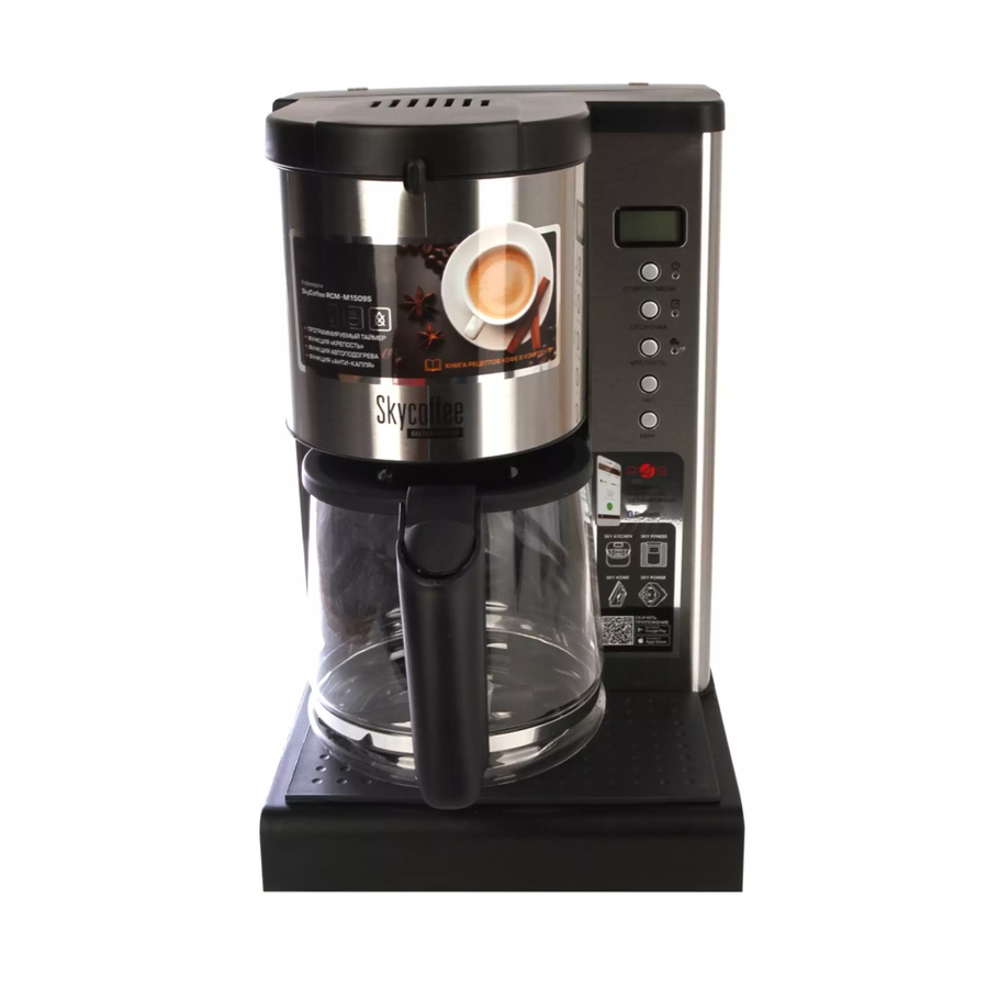 Redmond SkyCoffee RCM-M1509S-E Bedienungsanleitung