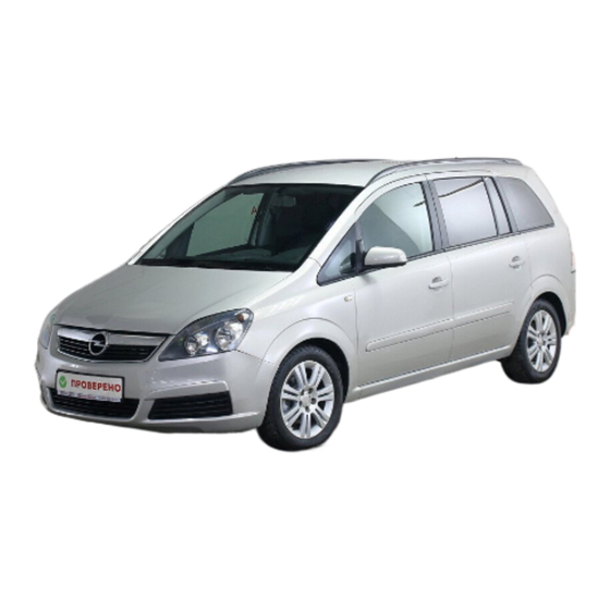 Opel Zafira Betriebsanleitung