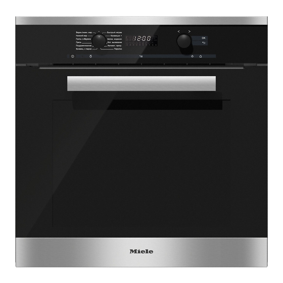 Miele H6167EP Handbücher