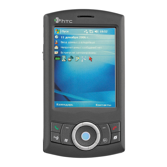 HTC Artemis Kurzanleitung