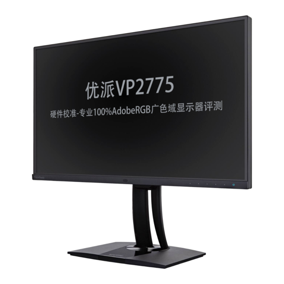 ViewSonic VP2775-CN Bedienungsanleitung