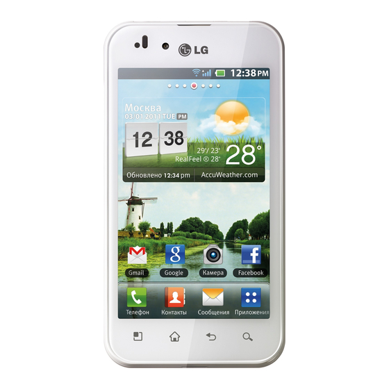 LG P970 Benutzerhandbuch