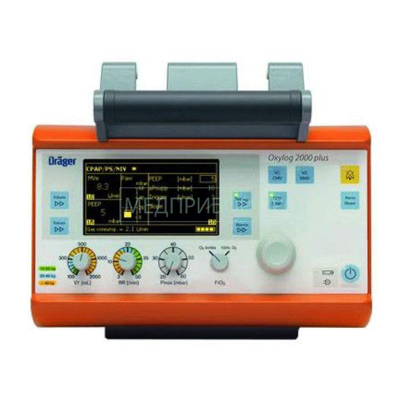 Dräger Oxylog 2000 Kurzanleitung