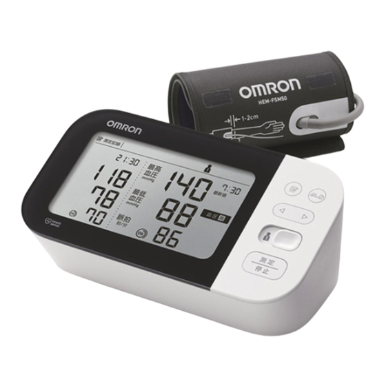 Omron M7 Intelli IT Gebrauchsanweisung