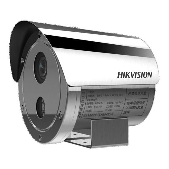 HIKVISION DS-2XE6445G0-IZS/304 Kurzanleitung