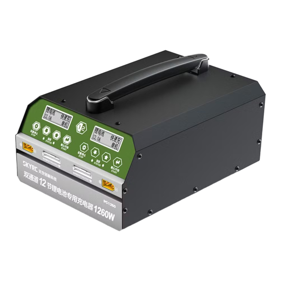 Skyrc PC1260 Bedienungsanleitung