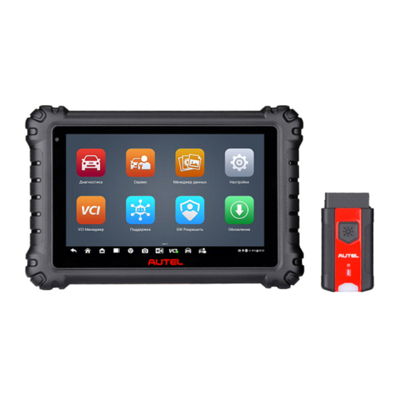 Autel MaxiCOM MK906 Pro Bedienungsanleitung