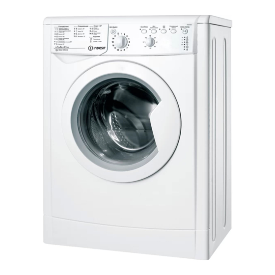 Indesit IWB 51051 Bedienungsanleitung