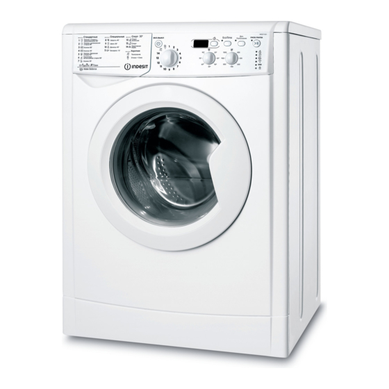 Indesit IWSD 71051 Bedienungsanleitung