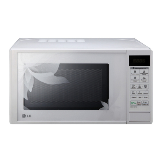 LG MS204 Serie Bedienungsanleitung