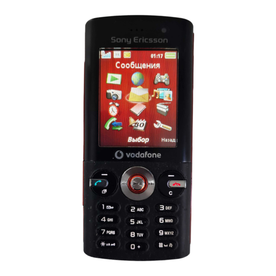 Sony Ericsson V640i Handbuch