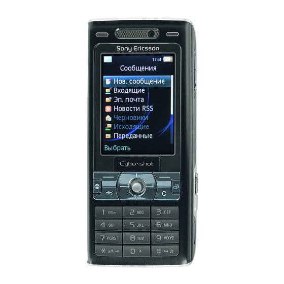 Sony Ericsson K800i Handbücher